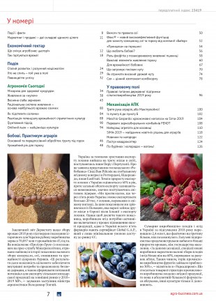 Сборка на сайт7